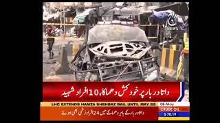 Data Darbar blast live beeper out side mayo hospital