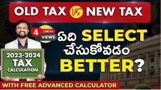 Old Tax VS New Tax ఏది Choose చేసుకోవడం Better Easy గా తెలుసుకోండి | With Free Income Tax Calculator