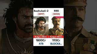 Bahubali VS RRR movie box office collection comparison #Bahubali  #rrr #shorts ##rrr