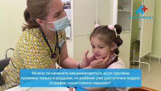 Вакцинация детей. Ответы на волнующие вопросы.