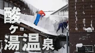 青森の名湯「酸ヶ湯温泉」泊まって満喫！新しい客室で魅力アップ│トラベルjp