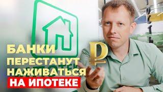 Должникам по ипотеке разрешили продавать свое жилье. НОВЫЙ ЗАКОН принят