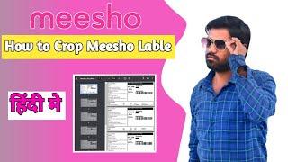 Meesho Label Crop Printing A4 Size | Meesho Par Label Crop Kaise Kare | Meesho Orader Procecing 