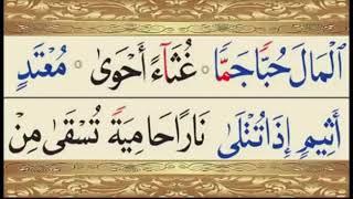 الدرس الأخير القاعدة النورانية غيثاء خوجة