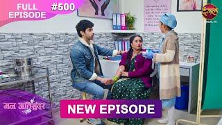 Mann Atisundar | 5 Dec  2024 | Full Episode 500 Full HD #Newepisode | Dangal TV