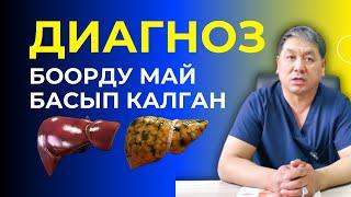 ДИАГНОЗУ ЖИРОВОЙ ГЕПАТОЗБУ??