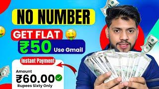 रु50 UNLIMITED TIME | UPI EARNING APP | NEW EARNING APP TODAY  |  REAL EARNING APP(NO INVESTMENT)