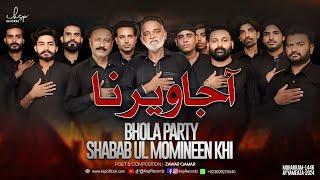 AAJA AKBAR (AS) VEERNA | BHOLA PARTY ANJUMAN SHABAB UL MOMINEEN | MUHARRAM 1446-2024 | @ksprecordz