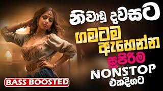 Old Hit Sinhala Band Nonstop | Sinhala Sindu | Best New Sinhala Songs Collection | Sinhala New Song