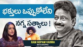 RGV Mind Blowing Speeches about - Truths |Full Episode || Ramuism 2nd Dose || iDream Exclusive