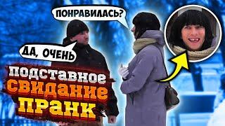 Мужчина поверил что я девушка, пригласил домой и согласился на всё  / Пранк / Подставное свидание