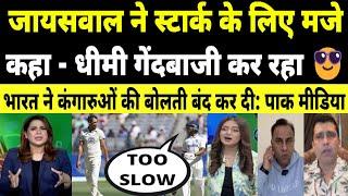 #YashasviJaiswal Mocks Mitchell Starc  Pakistani Reaction  Jaiswal vs Starc | India vs Australia