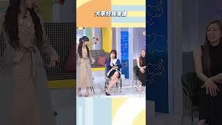 大家好我是誰【#小姐不熙娣】#shorts