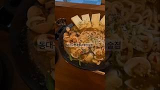 동대구역 분위기좋은술집 단밤 데이트 맛집
