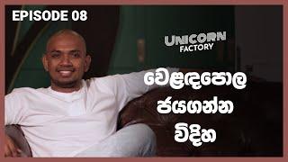 Go-to-Market Strategy - Irosha De Silva - Unicorn Factory Talk Show Episode 08