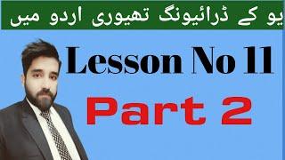 Uk Driving theory test in urdu:hindi