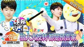 《快乐大本营》Happy Camp EP.20170603 - TFboys Roy Wang on the show【Hunan TV Official 1080P】