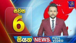  LIVE | Siyatha News | 06.00 PM | 03 - 01 - 2025