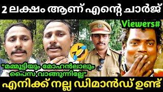 2 ലക്ഷം തന്നാലേ അഭിനയിക്കുകയൊള്ളു  Alin Jose Perera | Aarattu Annan Troll | Troll Malayalam