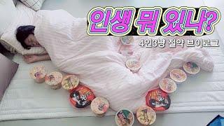 미니멀라이프 절약 주부 / 당근알바 / 국고환급 공돈 / 중딩은 컵라면 고양이는 일룸캣타워 플렉스 일상 브이로그