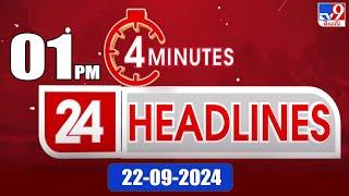 4 Minutes 24 Headlines | 1 PM | 22-09-2024 - TV9