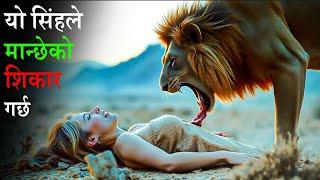 A Family Went for a Jungle Safari, But Instantly Regret It | Movie Explained in Nepali