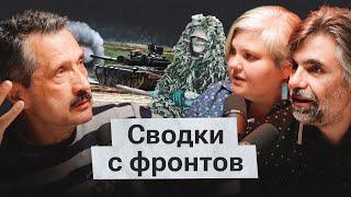 Валерий Ширяев о последних новостях о СВО, «железном куполе» в Израиля и ядерной доктрине России