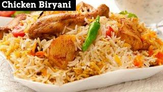 Chciken  Biryani Recipe | चिकन बिरयानी | chatpati spicy chicken Biryani | RR daily cooking |