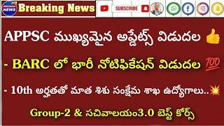 APPSC Group-2 CPT Notification 2023 |Ap latest jobs| Ap govt jobs| AP Groups & Sachivalayam jobs| RK