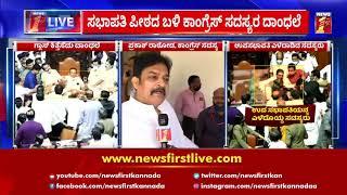 ಸದನದ ಮರ್ಯಾದೆ ತೆಗೆಯುವಂತ ಕೆಲಸ​ ಮಾಡಿದ್ದು BJP, JDS : Prakash Rathod | NewsFirst Kannada