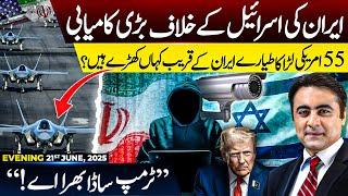 Iran hacks CCTV Cameras | US parks 55 Fighter Jets near Iran | Nobel Prize for Trump
