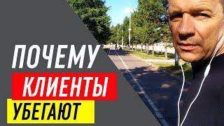 Консультация маркетолога | Почему клиенты убегают, услышав высокую цену?