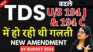 New Amendment in TDS 194J & 194C | TDS u/s 194C | TDS u/s 194J