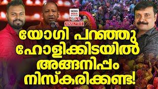 അടുത്ത അടുപ്പ്കൂട്ട് ചർച്ചക്ക് സമയമായി!| Political Analysis in Malayalam |NEWS INDIA MALAYALAM POINT