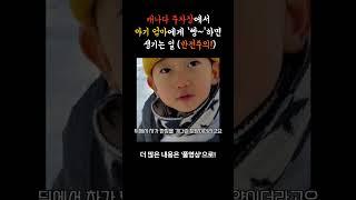 캐나다 문화 충격!(감사한?)