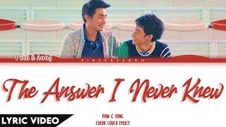 Pom & Aong - The Answer I Never Knew (คำตอบที่ไม่เคยรู้) | (Thai/Rom/Eng) Lyric Video