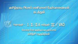 KALVI TV | TNPSC | TNPSC_APT_001A | SIMPLIFICATION PART 1 | MR. R.RAJABOOPATHY