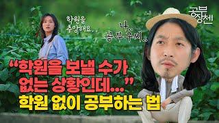엄마가 해야 할것, 하지 말아야 할것 딱 정해드립니다. 가족끼리 그러는 거 아니야!!