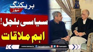 Mohsin Naqvi Meets Pervez Khattak | Key Insights from the High-Level Discussion | SAMAA TV