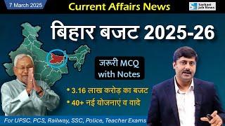 7 March करेंट अफेयर्स | Bihar Budget 2025-26 | Daily Current Affairs 2025 PDF Sanmay Prakash