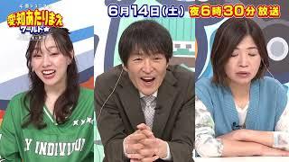 パートさん激ウマ総菜GP2！！尾張の乱 6月14日放送 愛知あたりまえワールド テレビ愛知