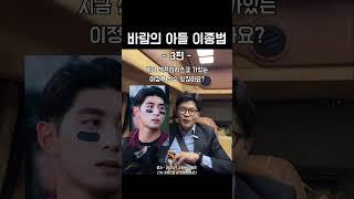 바람의 아들 이종범 아들 이정후 한동훈