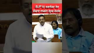 Sambit patra ne BJP sarkar ke bare mein bole #shortsfeed #shortvideo #shortsviral #sambitpatra