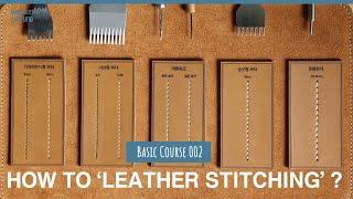 [입문자코스] 002 가죽공예 바느질하는 방법! [Basic course] How to 'Leather stitching?