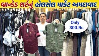 જેન્ટસ શર્ટ ડાયરેક્ટ ફેક્ટરી ભાવે | shirts wholesale market Ahmedabad | ghee kanta market | GT ASHOK