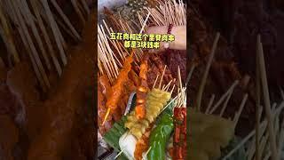 校门口居然有1元10串的炸串？！好吃又美味性价比直接拉满！ #美食 #炸串 #路边摊 #chinastreetfood #streetfood #chinafood #shorts