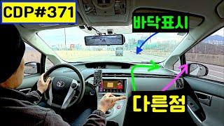 lyun의 Car Driving Point 371. 사고유발 차로변경, 출구는 미리미리, 트럭 2차로 지속주행, 바닥 꺽인 화살표 의미, 실선유지 정체시 문제, 정체있는 톨게이트