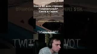 глеб санта #shortsclip #shorts #рекомендации  #youtuber #кишки #хелин #морфи #сасавот