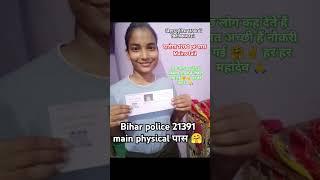 Bihar police priya pappy #motivation #tranding short video  sukoon 