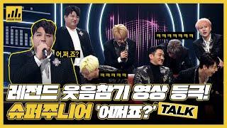 Super Junior Imitate Eunhyuk's Crying Rap "...What Do I Do?" LOL | Music Live Show [Hidden Track]